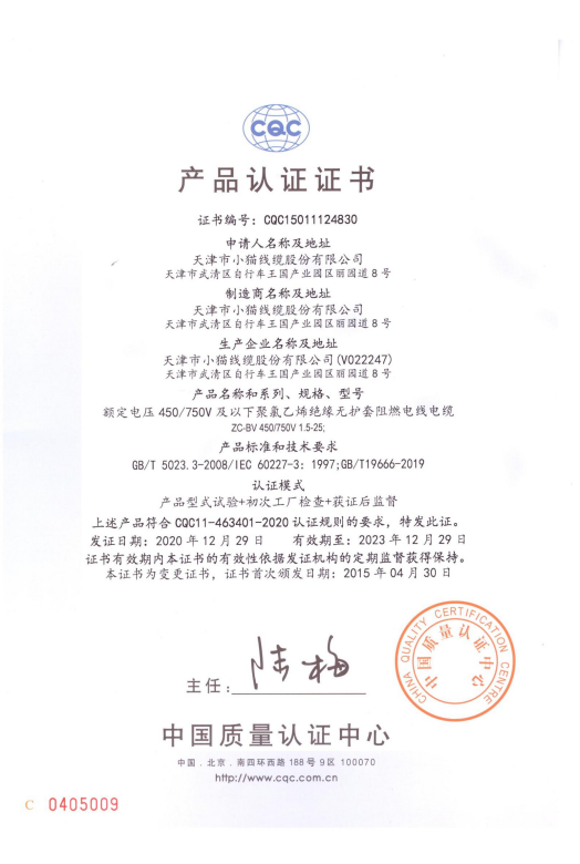 產(chǎn)品認(rèn)證證書(shū)